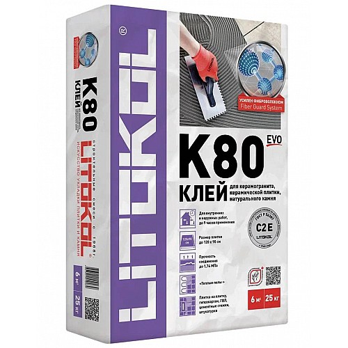 Клей LITOFLEX K80 (класс С2 E) для плитки, керамогранита и камня, усиленный фиброволокном- 25кг
