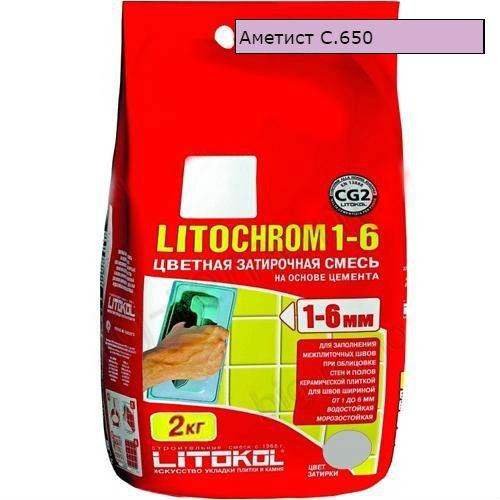 Затирка LITOCHROM 1-6 С.650 аметист 2 кг(C)