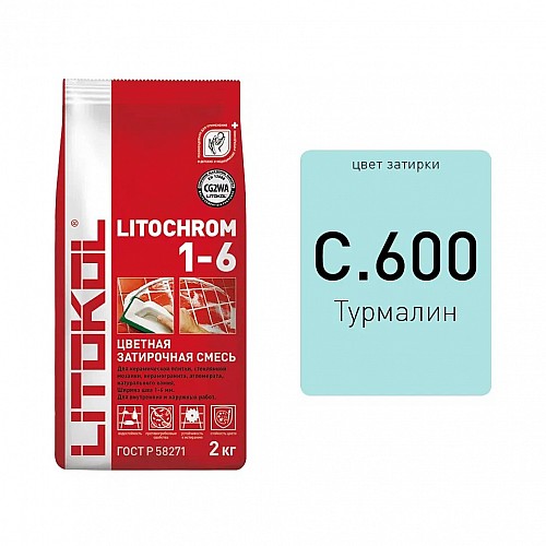 Затирка LITOCHROM 1-6 С.600 турмалин 2 кг